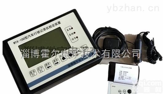 WYX-100  汽车行驶<em>记录仪</em>检定装置|客车<em>通道</em>引道装置