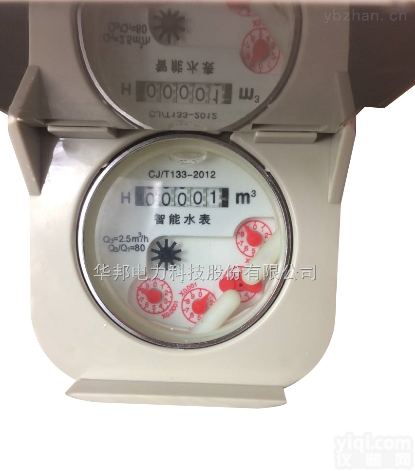 HB-DN20  华邦<em>智能水表</em>插卡式<em>预付费</em>