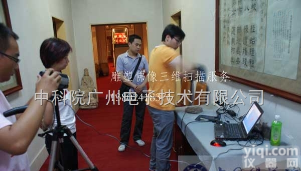 creaform700  成都文物修缮<em>三维</em>扫描<em>逆向</em><em>建模</em>彩色<em>三维</em>扫描服务