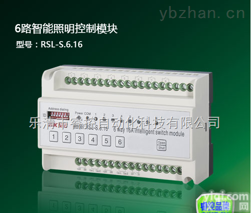 20A智能灯光控制<em>模块</em> 浙江专业<em>生产厂家</em>