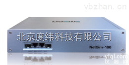 <em>网络仿真</em>仪