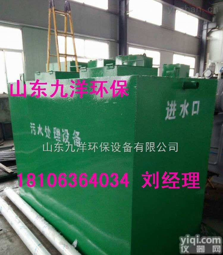 wsz  WSZ-2咸阳<em>屠宰</em>场<em>污水</em>一体化<em>污水</em>处理设备在哪里买