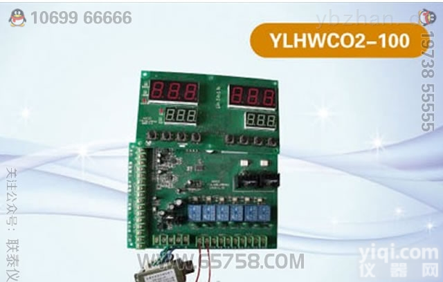 YLHWCO2-100（横式）/101（竖式）微电脑控制<em>红外</em>式二氧化碳培养箱<em>控制器</em>