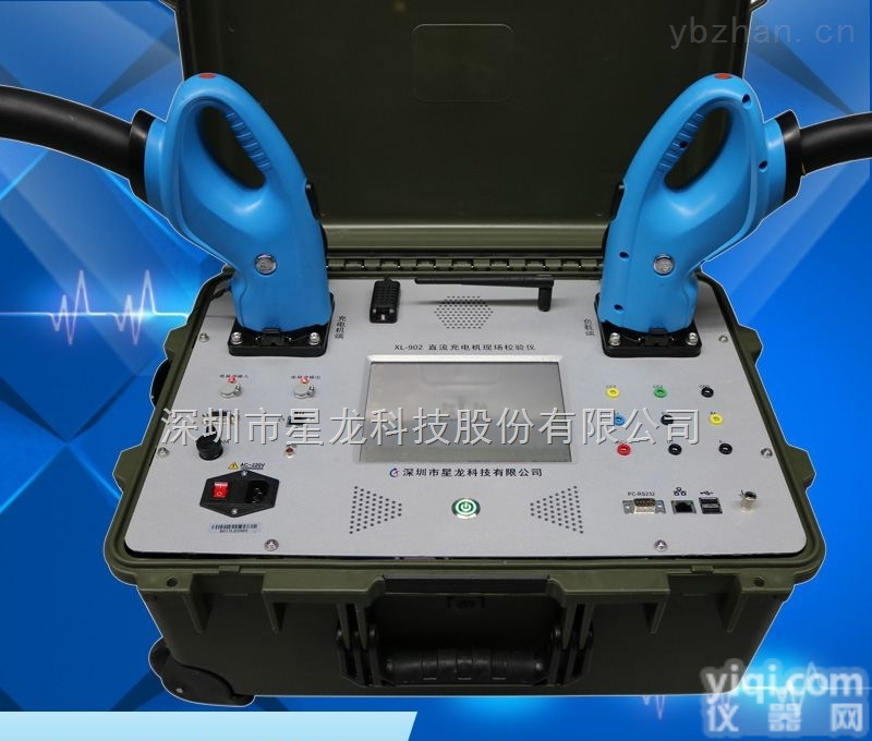 XL-902  电动汽车<em>直流</em>充<em>电机</em>现场校验仪 充电桩检定装置