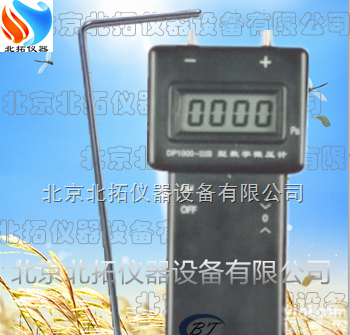 <em>手持式</em>DP100-3B<em>数字</em><em>微压计</em>