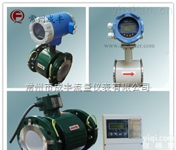 LDG-A025  包邮<em>包税</em>杭州电磁<em>流量计</em>【成丰仪表】污水电磁<em>流量计</em>测导电液体<em>品质优</em>