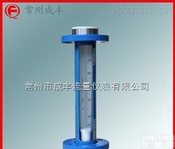 F10-25F0  包邮包税南京臭氧玻璃转子流量计【成丰仪表】内衬<em>四氟</em>ODM<em>定制</em>OEM贴Pai选型直销售后