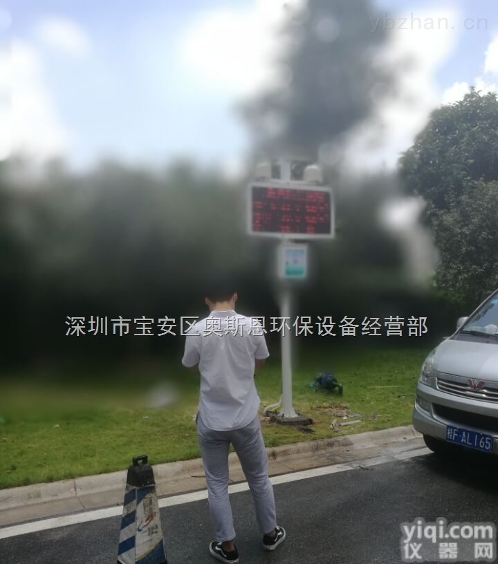 <em>深圳</em>建筑工地扬尘噪声在线监测系统pm2.5<em>检测系统</em>