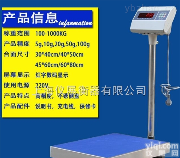 <em>湖南</em>TCS<em>系列</em>50公斤遥控电子称