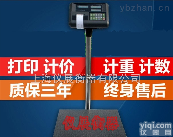 <em>黄南州</em>遥控<em>电子秤</em><em>称重</em>30-500公斤