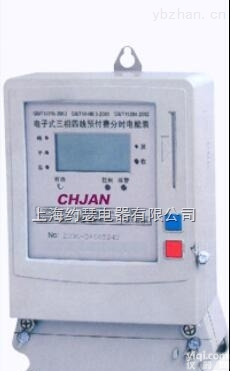 DSSYF480  <em>三相电子式预付费分时电能表</em>