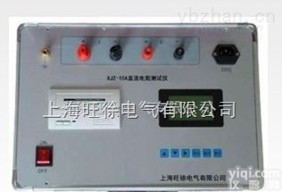 <em>北京</em>旺徐电气特价  XJZ-10A高精度<em>充电式</em>交直流电阻测试仪