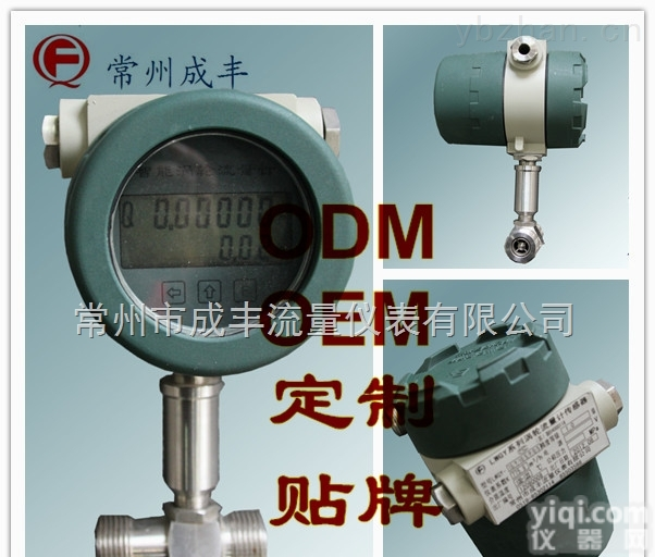 LWGY  包邮<em>包税</em><em>泰州</em>液体涡轮流量计【成丰仪表】精度高OEM贴PaiODM定制售后保障媲美进口