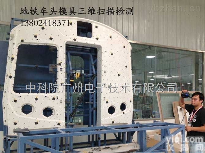 creaform43  工业<em>机械零件</em><em>三维</em>扫描抄数全尺寸检测应用解决方案中科院