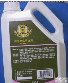 AOD-HJ-QJJ  高泡<em>地毯</em><em>清洁剂</em>系列