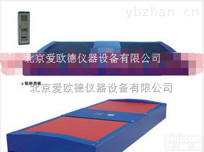 AOD-HJ-LCH-200  <em>侧滑</em><em>板型</em>式<em>试验台</em>系列