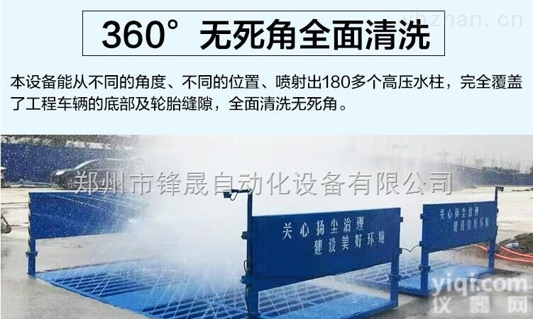 YC-7  郑州周口<em>平顶山</em>建筑工地洗<em>轮机</em>工程洗车机在线扬尘检测仪厂家直销