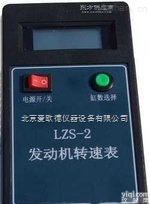 AODHJ-LZS-2  柴油机转速<em>检测仪</em><em>检测设备</em>