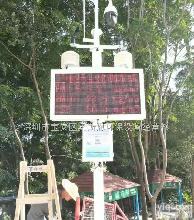 OSEN-YZ  新建筑工地<em>扬尘</em><em>管控</em> 智能在线监测<em>扬尘</em>系统