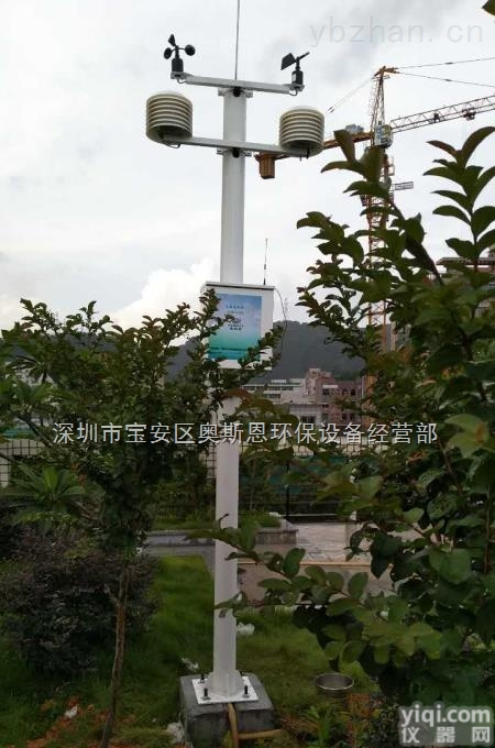 深圳<em>校园环境</em>气象监测站 物联网智能在线<em>气象站</em>