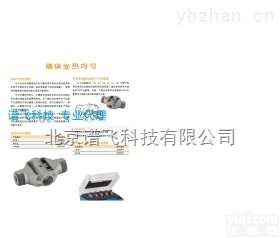 <em>瓦里安</em>石墨管、岛津石墨管