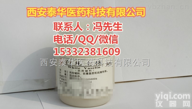 <em>医用</em>级白<em>凡士林</em>  <em>医用</em>级白<em>凡士林</em>-辅料级白<em>凡士林</em>【符合cp15药典】有注册批文