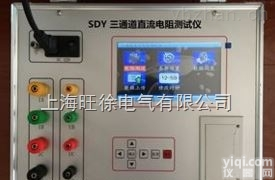 上<em>海旺</em>徐<em>电气</em>特价  上旺徐<em>电气</em>SDY系列<em>三相</em>直阻测试仪