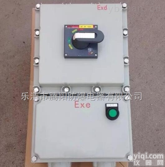 <em>防爆</em><em>断路器</em>BDZ52-63<em>防爆</em><em>漏电</em><em>断路器</em>