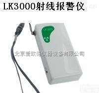 AODHJ-LK-3000  个人剂量<em>监测仪</em><em>分析仪</em>