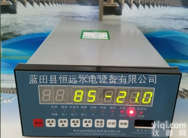 多功能温度巡测<em>子站</em>DAS-I-64路温度<em>巡检仪</em>