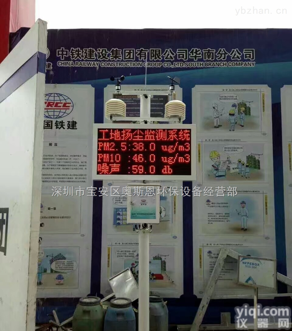 建筑工地<em>扬尘</em>在线监测系统 <em>扬尘</em><em>噪声</em><em>温湿度</em>实时监测设备