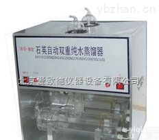 AODHG-1810-B  石英双重高纯水<em>蒸馏器</em><em>装置</em>系列