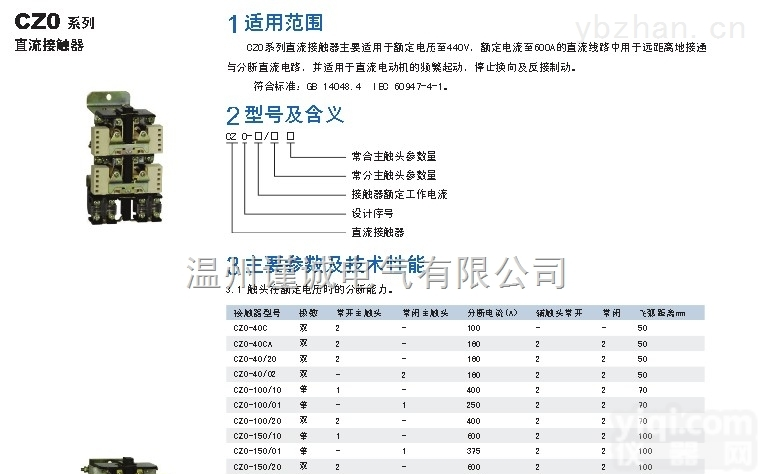 <em>LC</em>1-D<em>40</em>  <em>施耐德</em><em>LC</em>1-D<em>40</em>交流接触器