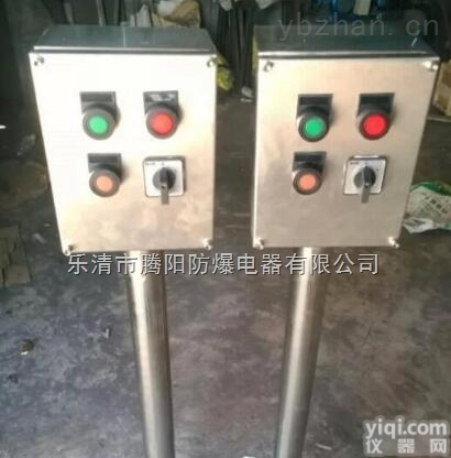 <em>化肥厂</em><em>隔爆型</em>防爆操作柱