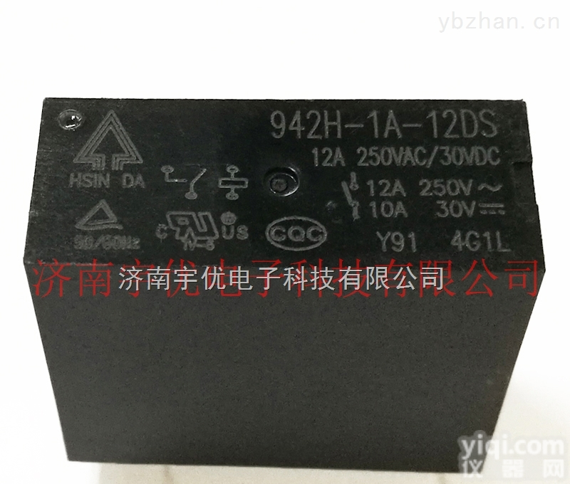 <em>台湾</em>欣大942H-1A-12DS<em>继电器</em><em>台湾</em>欣大<em>继电器</em>