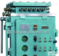 矿用<em>隔爆型</em><em>控制箱</em>，隔爆阀门<em>控制箱</em>