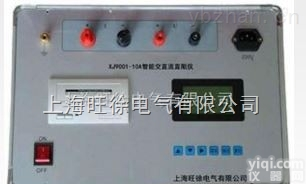 上<em>海旺</em>徐电气<em>特价</em>  上<em>海旺</em>徐电气XJ9001-10A智能交直流直阻仪