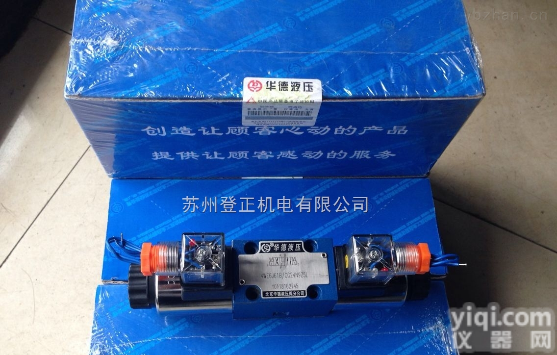 MS2A20B/<em>100</em>  华德电磁<em>球阀</em>MS2A20B/<em>100</em>苏州代理