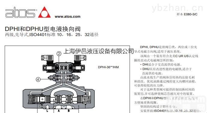 电磁<em>换向阀</em>DPHI-2751/2-X24DC<em>意大利</em>ATOS液压阀门