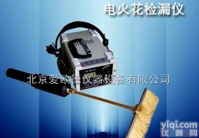 AODC-6A  化工电火花<em>检漏仪</em><em>测试仪</em>