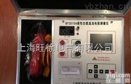 北京旺徐电气特价  BY3510A感性负载直流电阻测量仪
