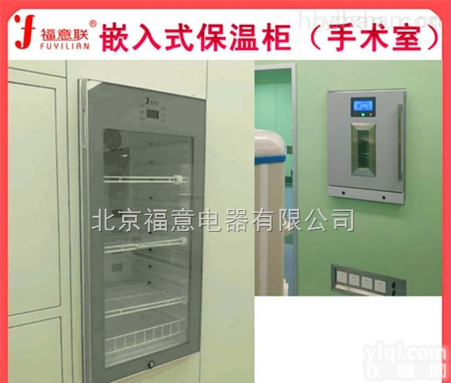 <em>手术室</em>嵌入式<em>保温</em>柜<em>生产厂家</em>
