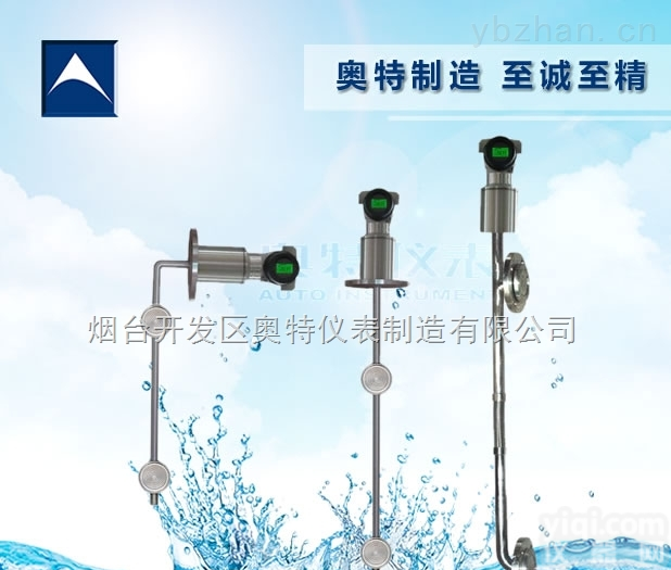 ATMD3051  奥特<em>厂家</em>直供零售批发OEM<em>在线</em><em>密度计</em>差压<em>在线</em>监测<em>密度计</em>