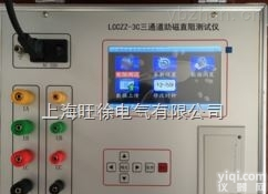 上<em>海旺</em>徐<em>电气</em>特价  LCCZZ-3C三<em>通道</em>助磁直阻测试仪