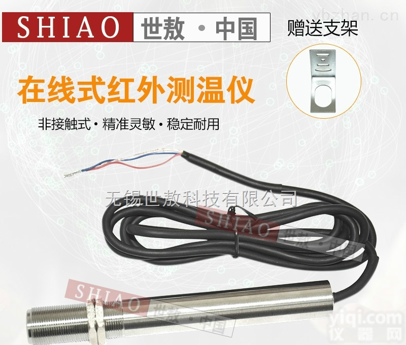 SA80AS  在线式红外<em>测温仪</em>SA80AS温度<em>传感器</em>0-800/1000/1200/1400度长波测温