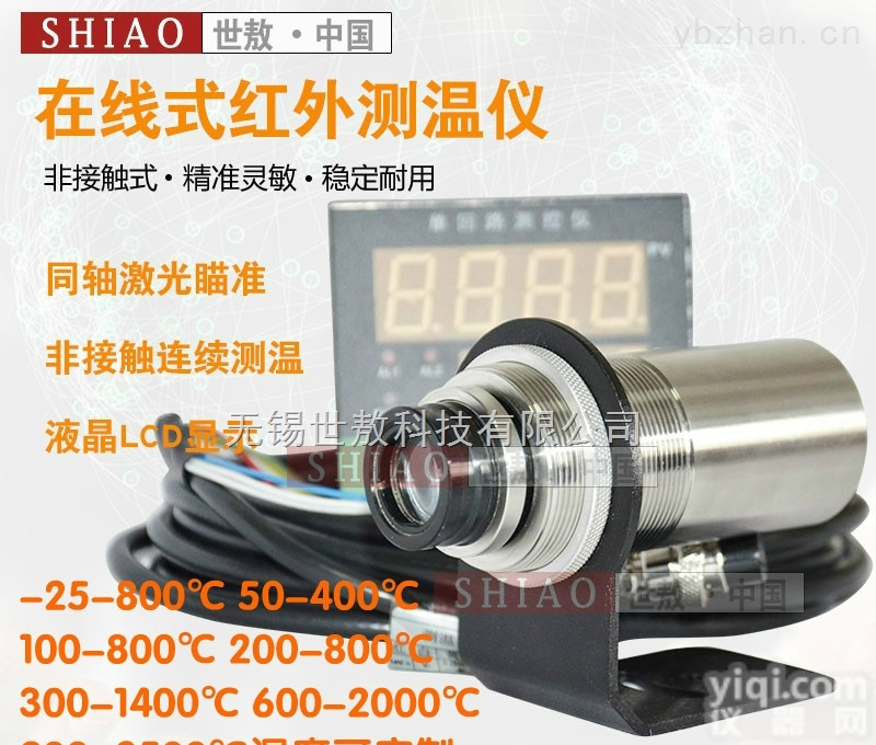 SA-D系列激光测温仪  SA-D系列红外测温仪-25-<em>800</em>/50-400/<em>200</em>-<em>800</em>/300-1400/900-250
