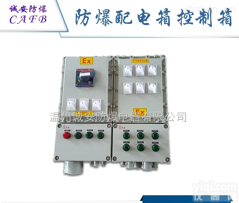 BXMD  <em>潜污泵</em>防爆控制箱<em>生产厂家</em>