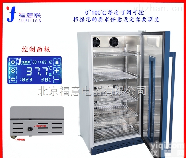 <em>加温</em><em>盐水</em><em>恒温</em>箱