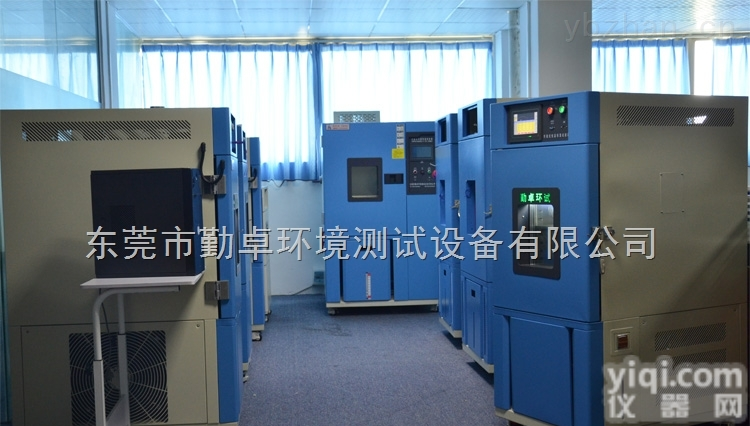 <em>光电</em><em>专用</em><em>恒温恒湿</em>试验箱高低温箱