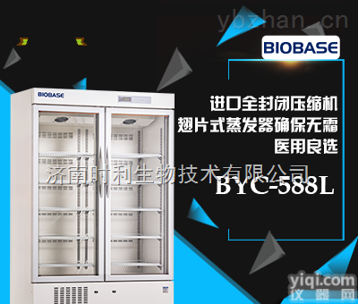 BYC-588  医用<em>冷藏柜</em>价格<em>山东</em>博科